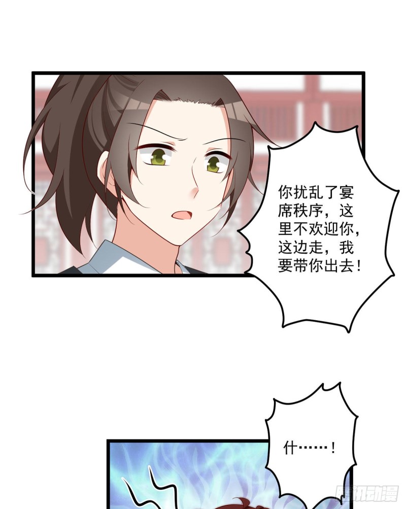 萌师在上漫画免费下拉式酷漫屋漫画,259.夜天煦的计划2图