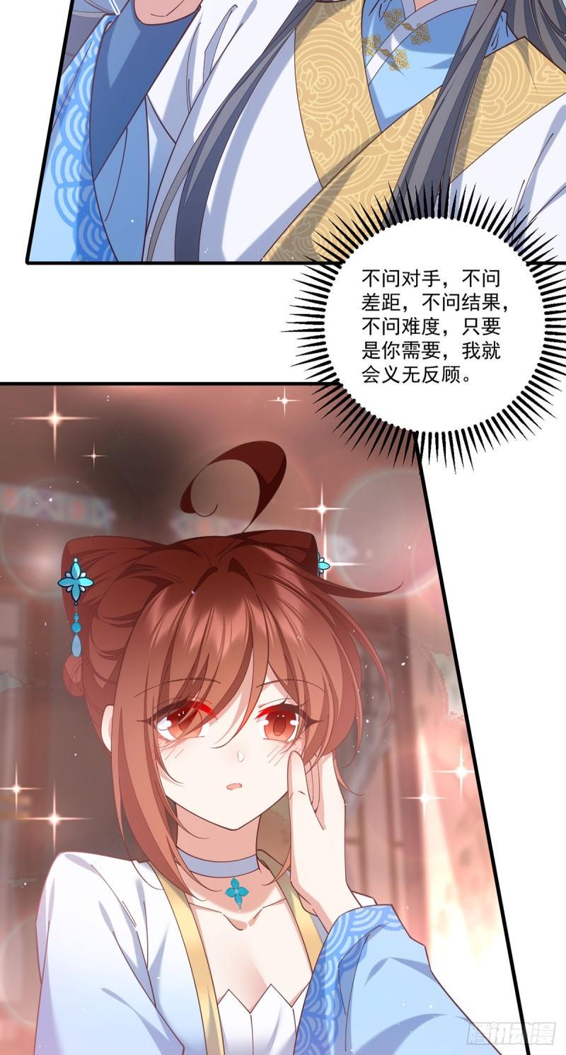 萌师在上逆徒别乱来小说阅读免费漫画,第417话 暴露2图