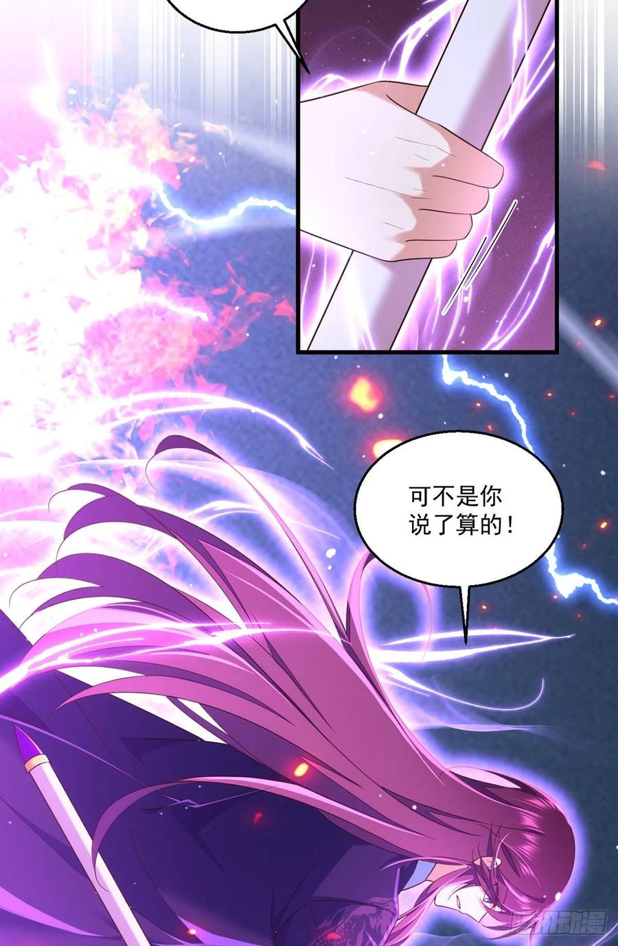 萌师在上元初怀孕是在第几章漫画,第331话 最后的告别2图