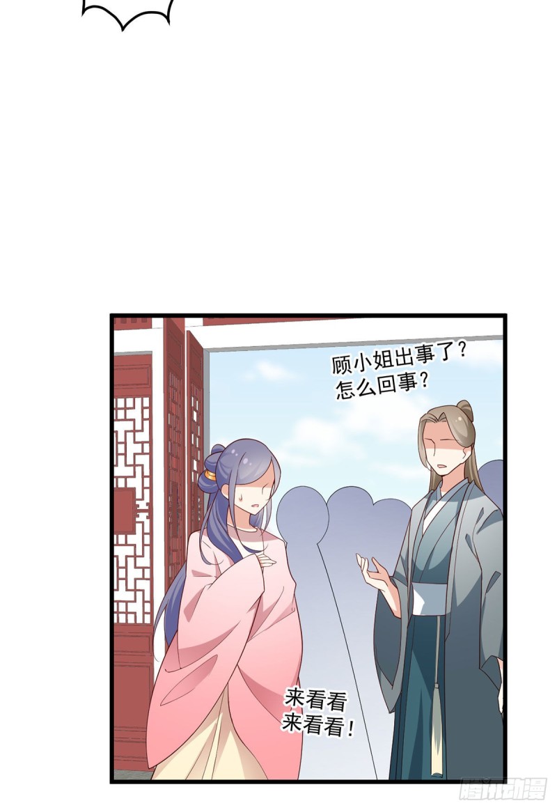 萌师在上漫画免费阅读全集下拉式奇漫屋漫画,262.两个小渊渊2图