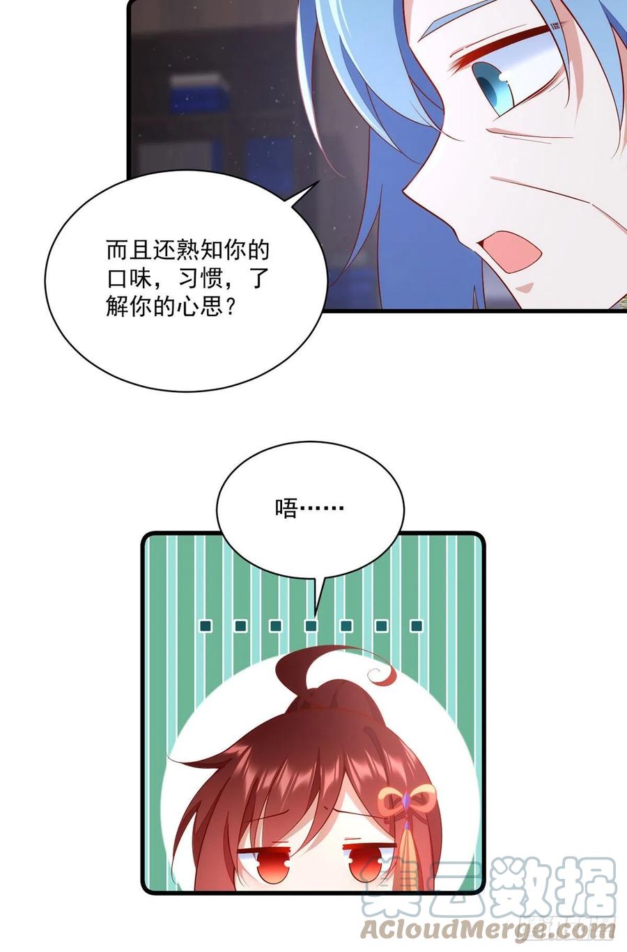 萌师在上漫画免费观看全集下拉式漫画漫画,第315话 师父没有缺点1图