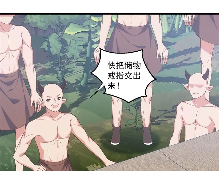 萌师在上漫画免费阅读全集下拉式仙漫网漫画,第471话 兽族小公主2图