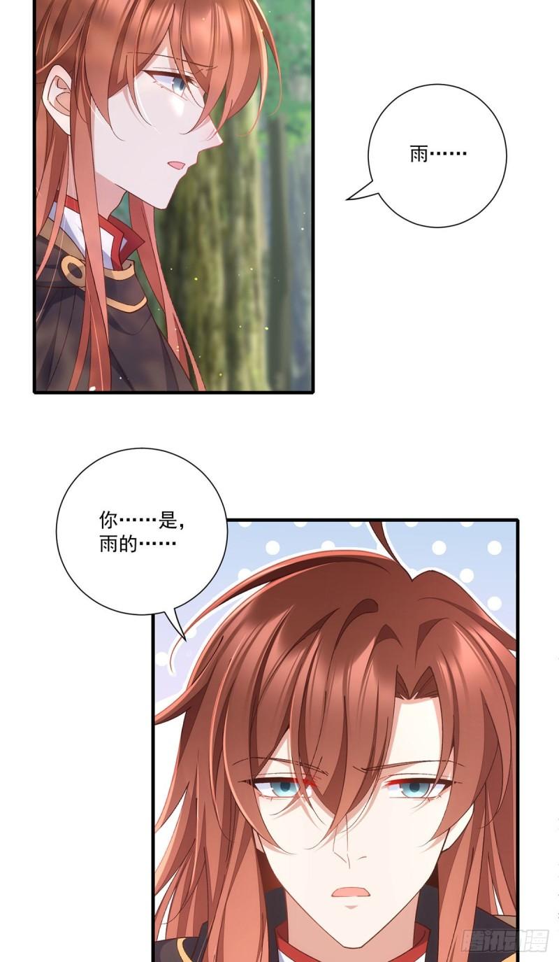 萌师在上漫画免费看漫画,第367话 爹爹笨笨2图