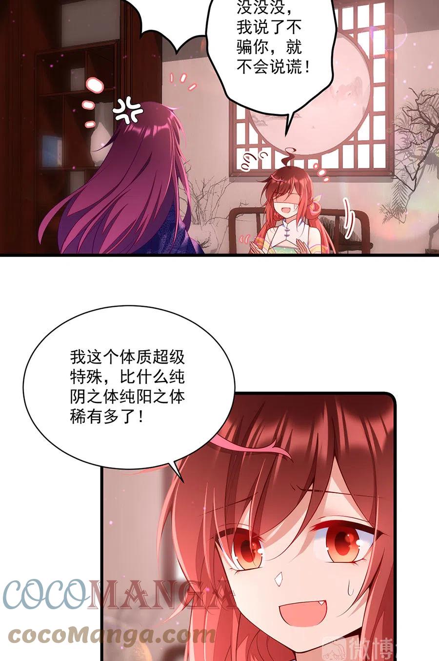 萌师在上漫画免费观看全集下拉式漫画漫画,第308话 再见老熟人1图