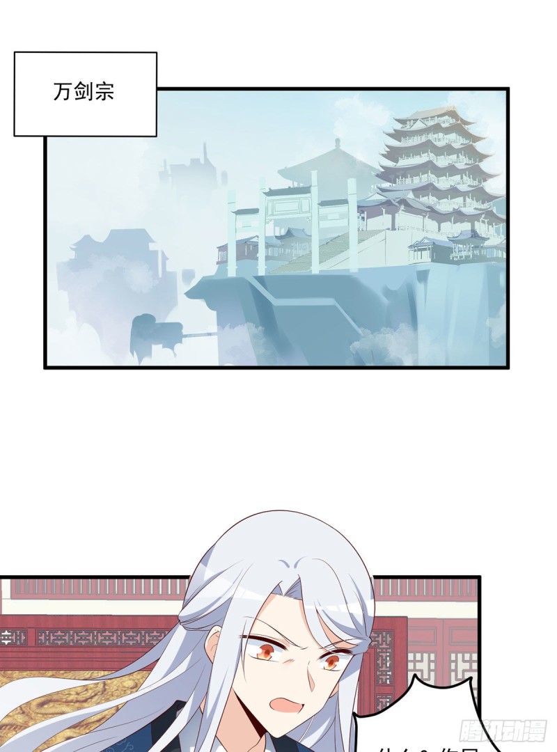 萌师在上元初图片漫画,235.往事如烟1图