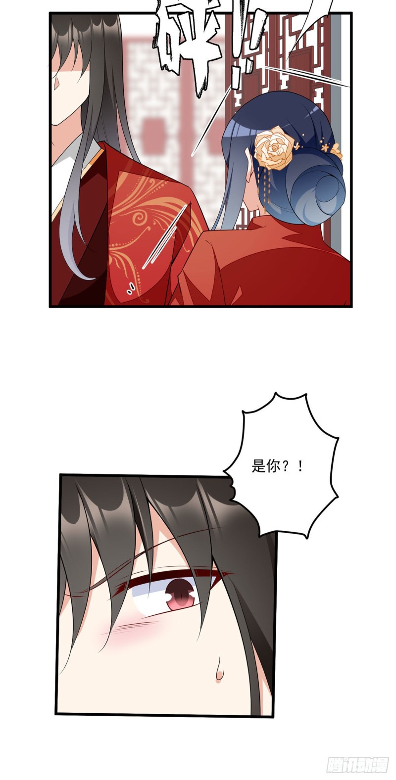 萌师在上酷漫屋漫画,257.权利的野心1图