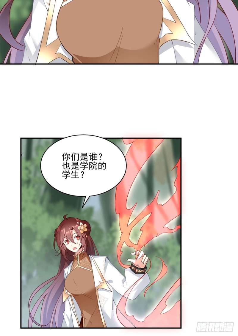 萌师在上漫画免费阅读全集下拉式仙漫网漫画,159.又破戒了2图