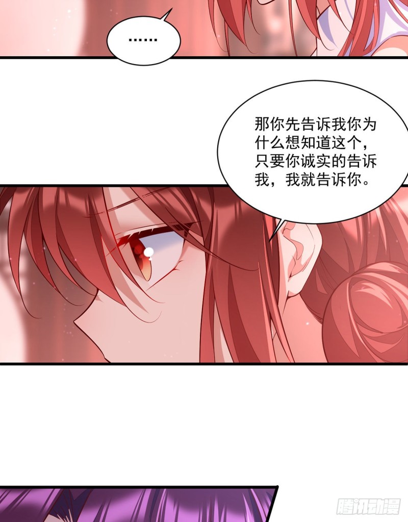 萌师在上小说免费阅读全文漫画,第307话 魔界的形成2图