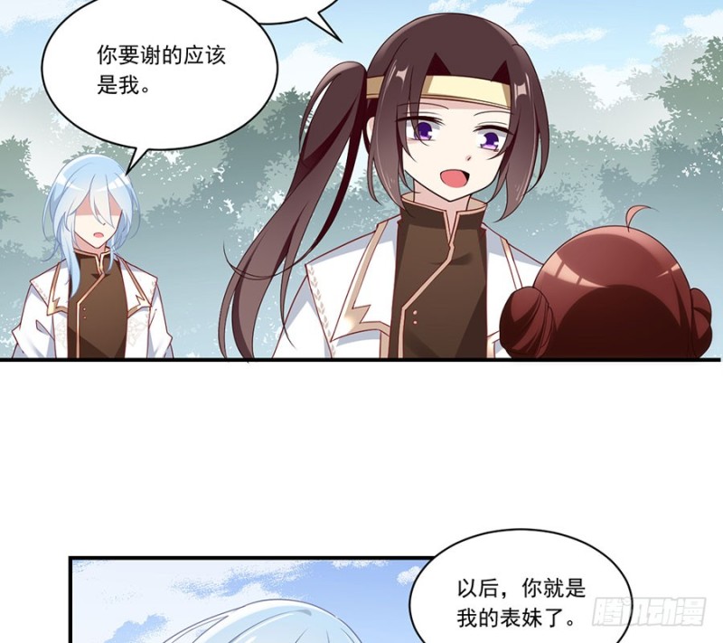 萌师在上逆徒别乱来小说笔趣阁无弹窗漫画,132.美好的学院生活开始1图