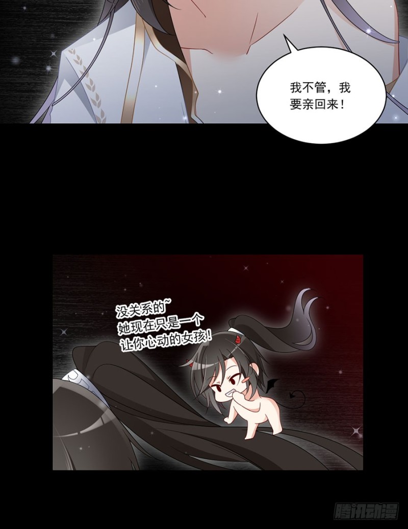 萌师在上漫画免费下拉式全集漫画,143.克制不住的内心2图