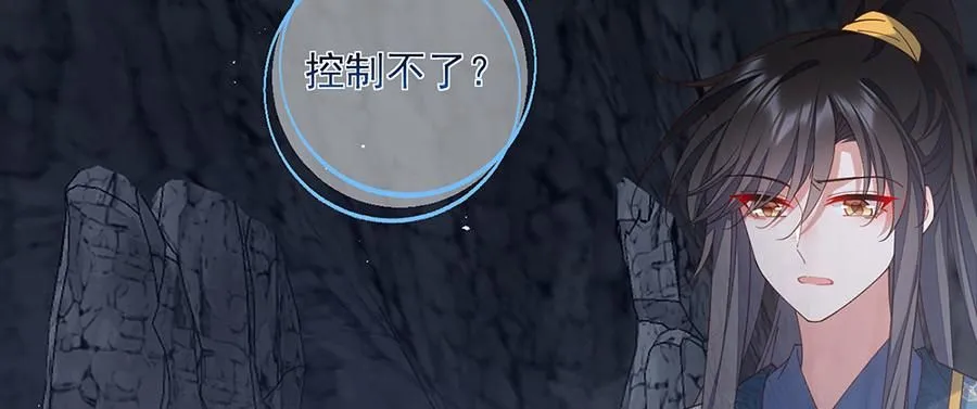 萌师在上漫画免费阅读全集下拉式零点漫画漫画,第461话 前尘旧梦2图