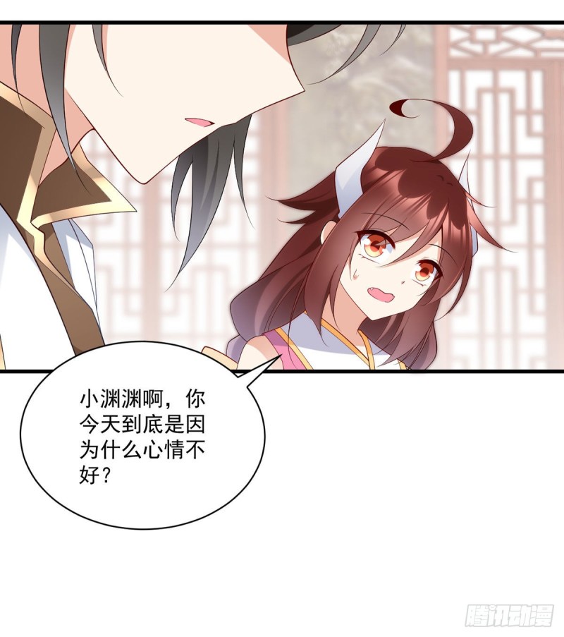 萌师在上txt下载漫画,240.我的醋，你不用吃2图