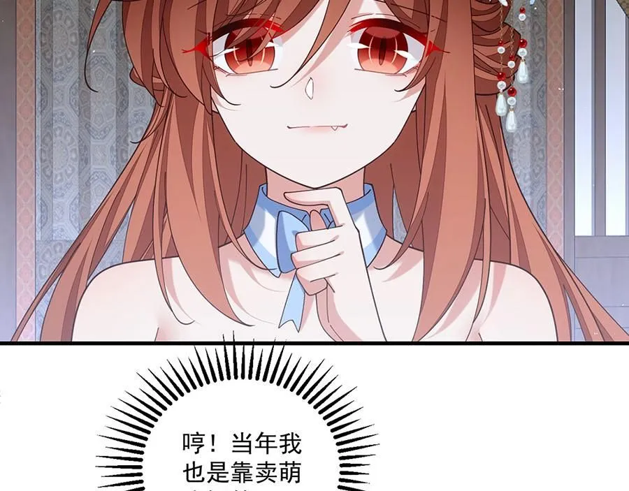 萌师在上漫画免费阅读漫画,第481话 不准摸尾巴！2图