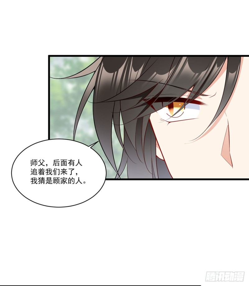 萌师在上漫画酷漫屋全集下拉式漫画,267.偷亲师父的男主2图