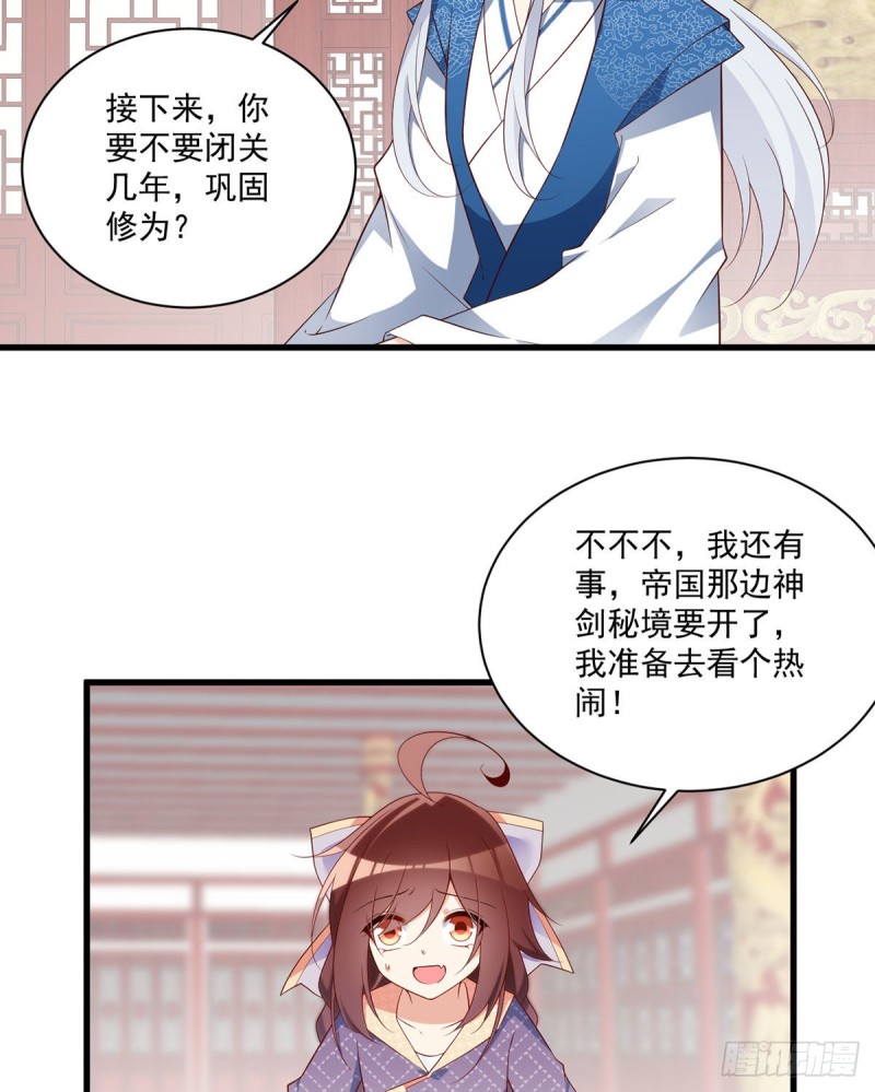 萌师在上逆徒别乱来小说笔趣阁无弹窗漫画,246.徒弟的小把戏被戳穿了1图