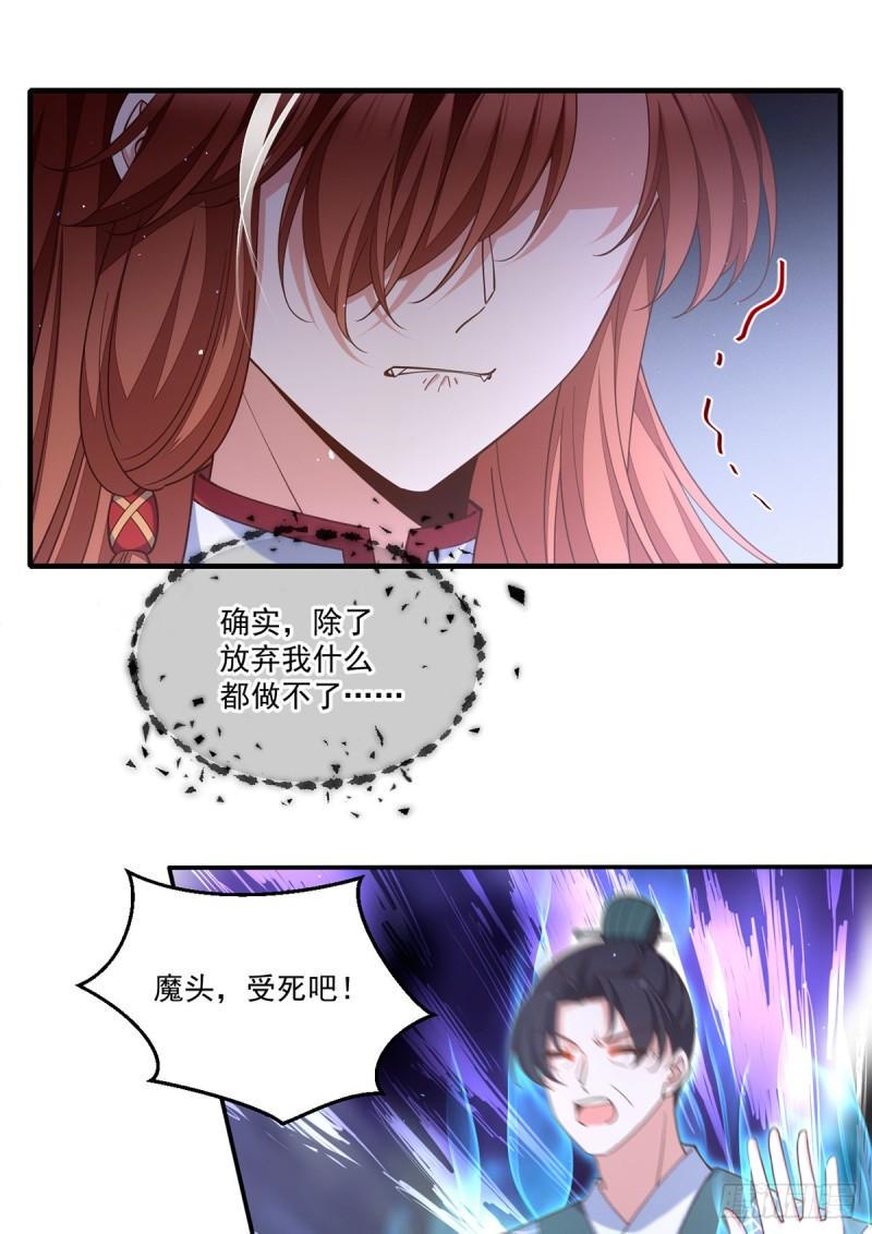 萌师在上动漫合集漫画,第414话 移魂2图