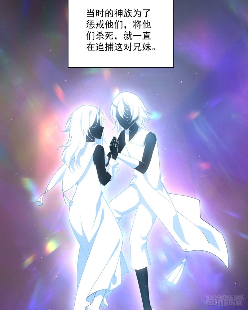 萌师在上小说免费阅读全文漫画,第307话 魔界的形成1图