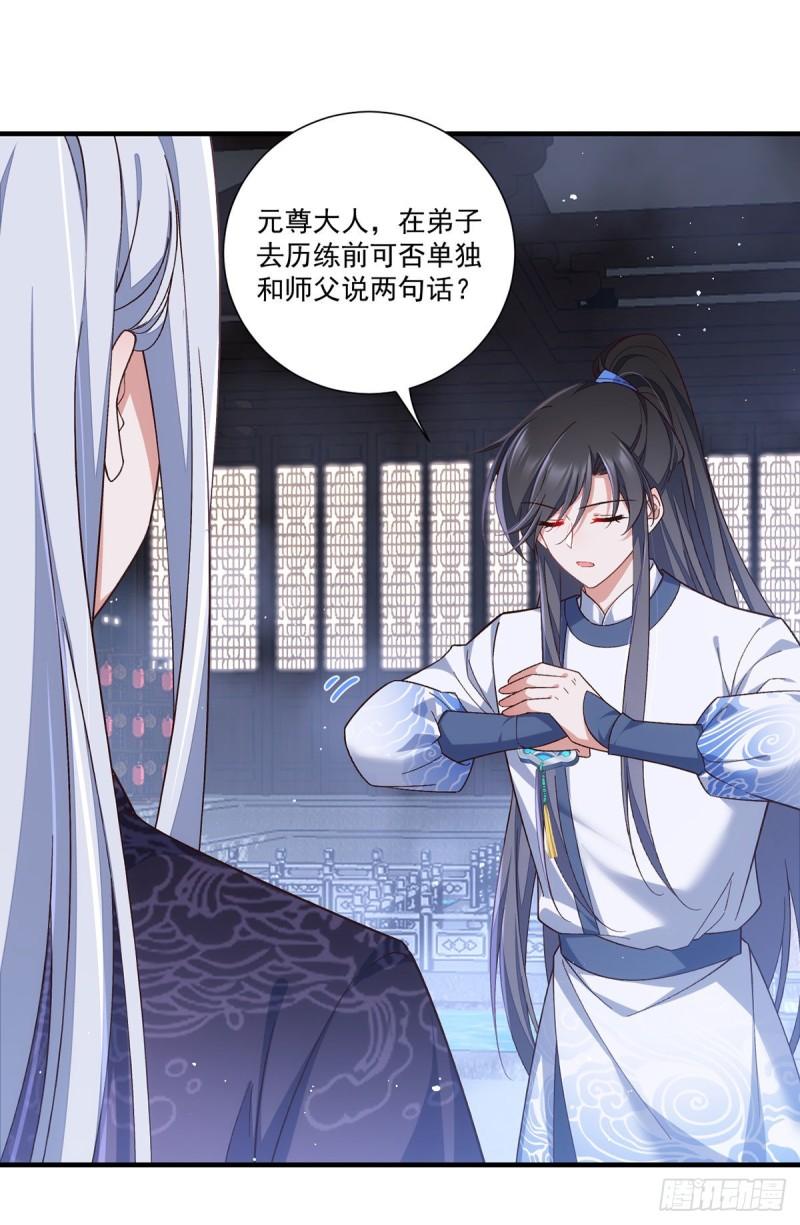 萌师在上漫画免费阅读全集下拉式酷爱漫画漫画,第360话 离别之吻2图