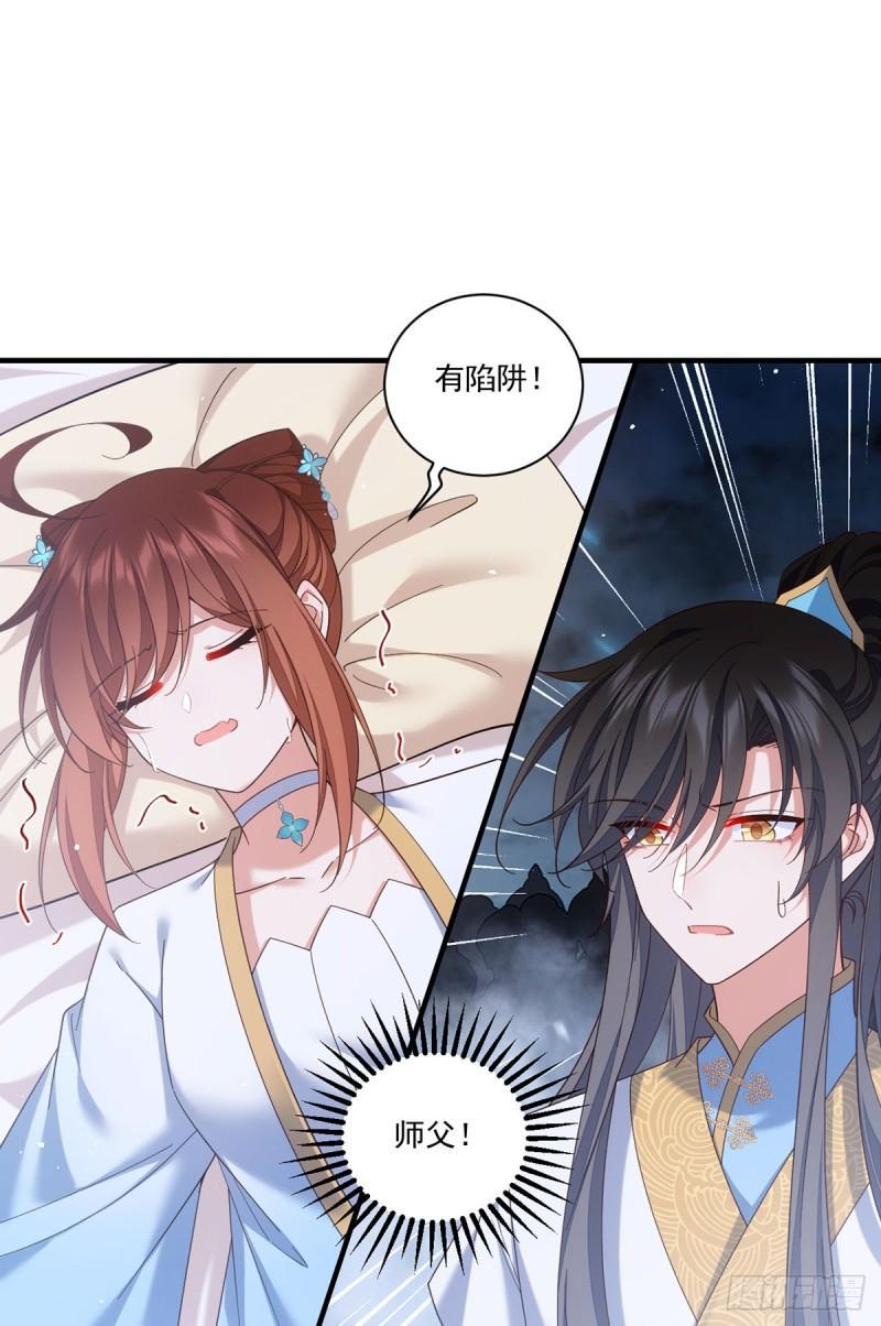 萌师在上逆徒别乱来小说免费阅读漫画,第425话 我来守护你！1图