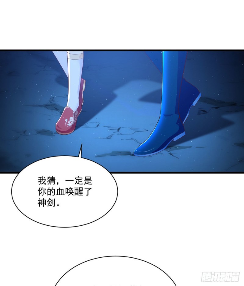 萌师在上小说笔趣阁漫画,282.引路神兽2图