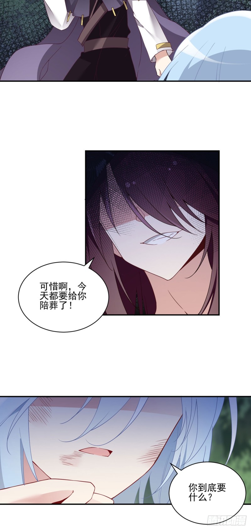 萌师在上结局漫画,160.追踪慕轻寒2图