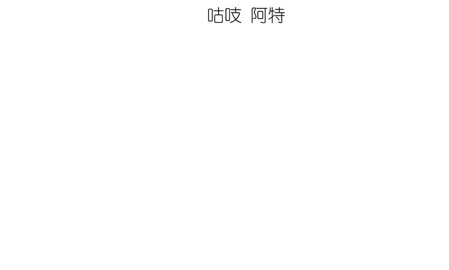 萌师在上漫画奇漫屋漫画,第440话 包子2图