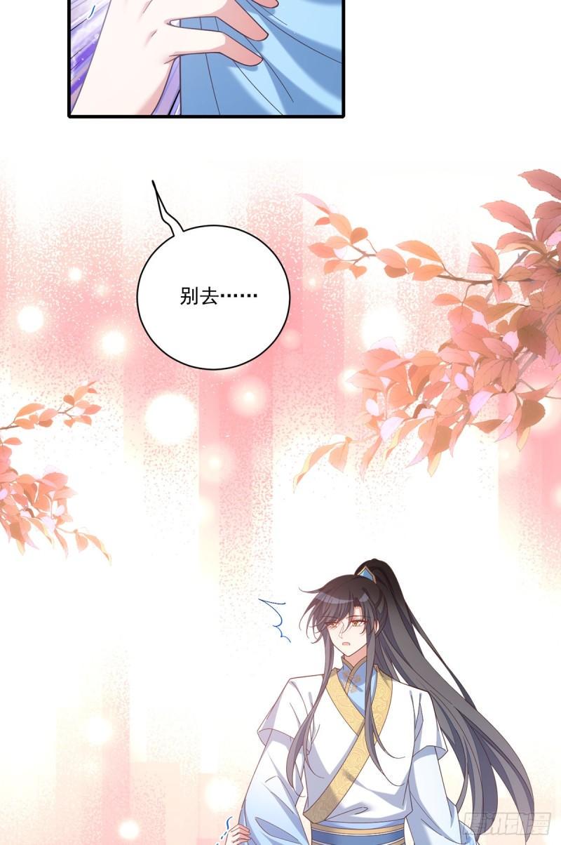 萌师在上逆徒别乱来小说免费阅读漫画,第425话 我来守护你！1图