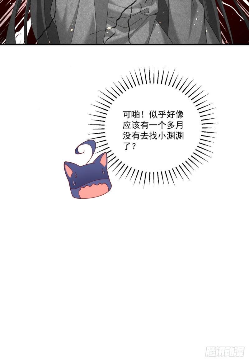 萌师在上免费漫画漫画,第392话 心动类型2图