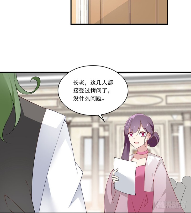 萌师在上结局怎样了漫画,147.再遇故人2图