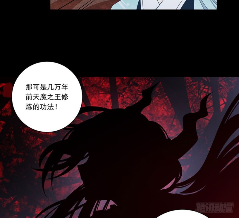 萌师在上全集漫画,139.大道无情2图