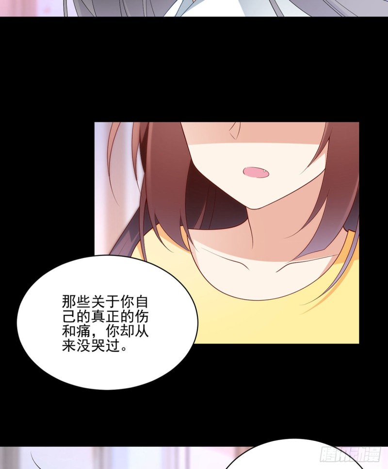 萌师在上漫画免费阅读全集下拉式小小追书漫画,202.论师父尊严的破碎2图