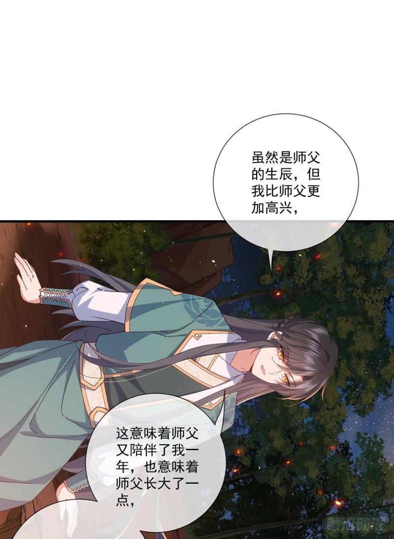 萌师在上酷漫屋漫画,第373话 令牌碎裂1图