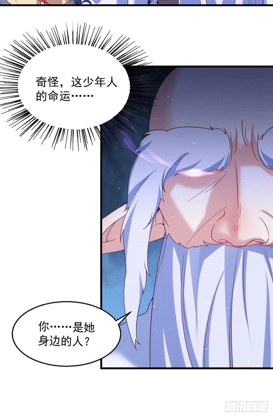 萌师在上漫画免费下拉式酷漫屋漫画,第328话 魔煞本性2图