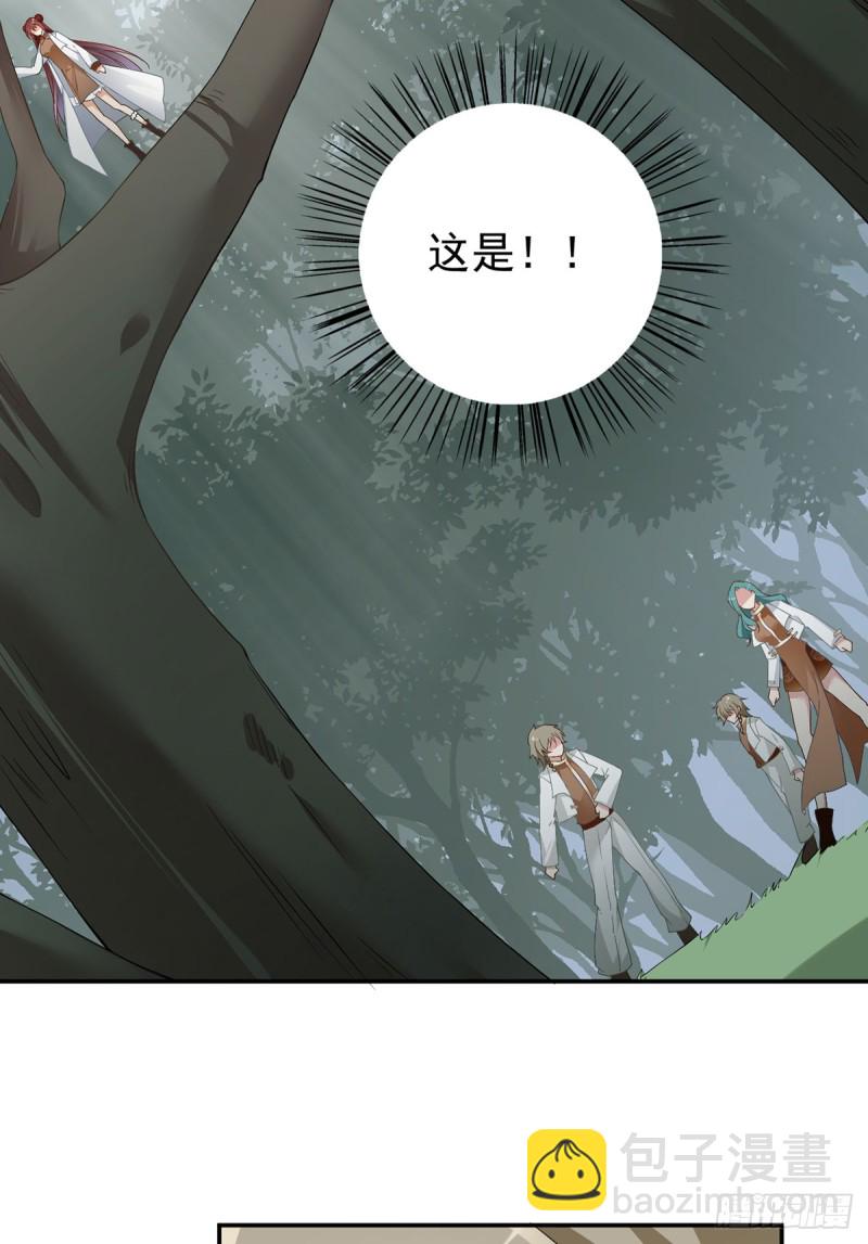 萌师在上元初结局怎么了漫画,159.又破戒了2图