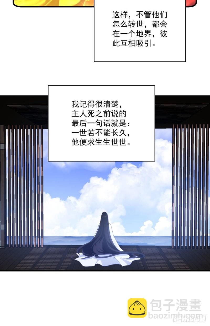 萌师在上漫画免费观看全集漫画,第290话 车轮战2图