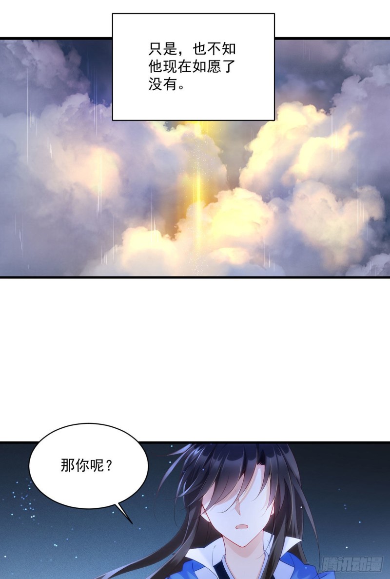 萌师在上全集漫画,第289话 神剑出世1图