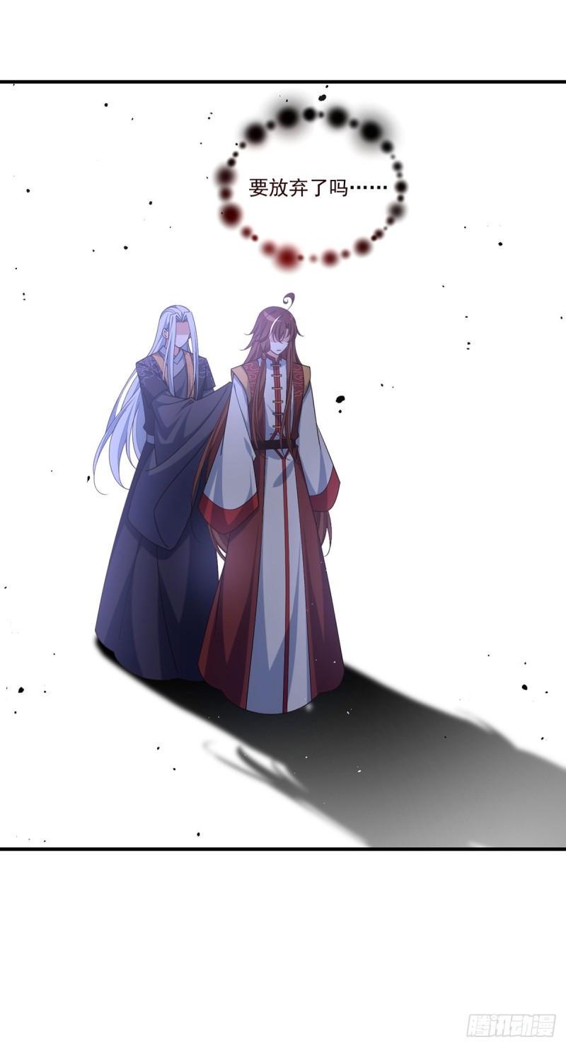 萌师在上动漫合集漫画,第414话 移魂1图