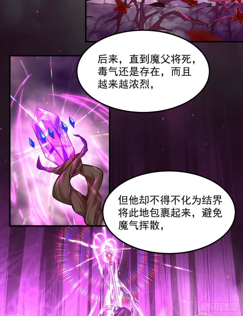 萌师在上漫画免费阅读全集下拉式酷爱漫画漫画,329.四方赐福1图