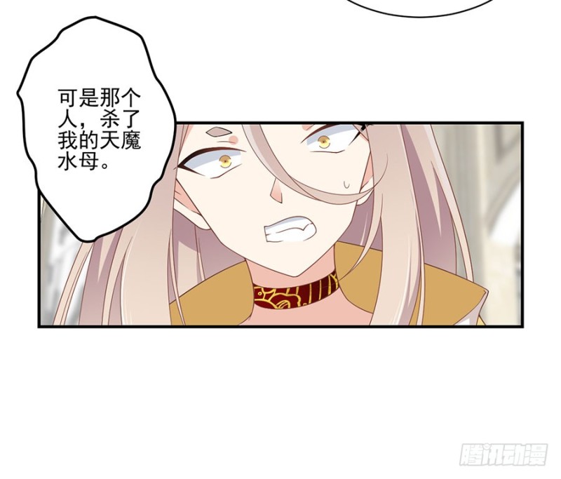 萌师在上漫画奇漫屋漫画,148.奸情的味道1图