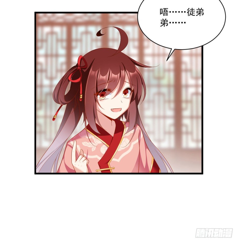 萌师在上漫画免费阅读全集下拉式仙漫网漫画,222.徒弟成年了！2图