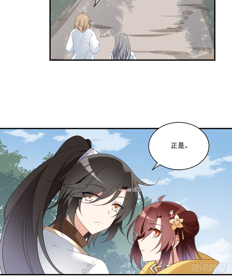 萌师在上漫画免费阅读全集下拉式酷爱漫画漫画,146.他是我未婚夫1图