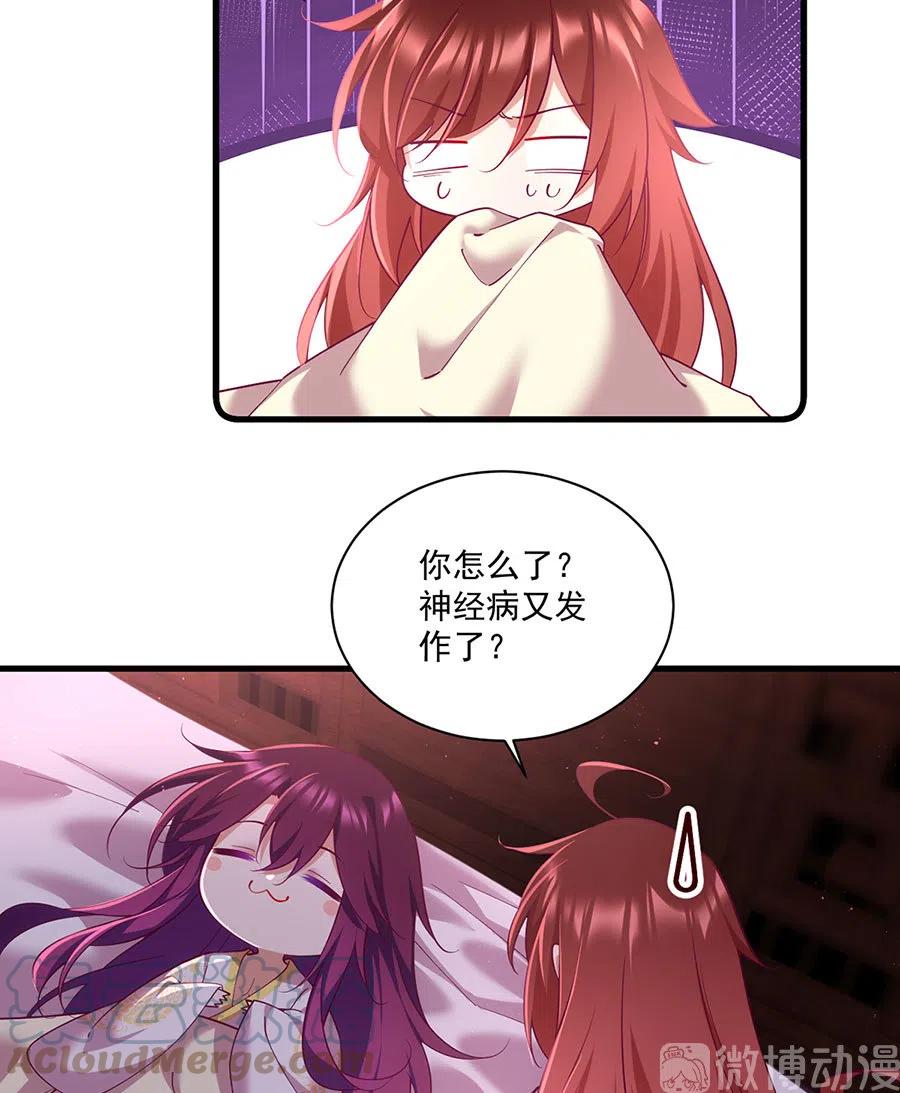 萌师在上小说TXT下载漫画,第311话 捉奸在床1图