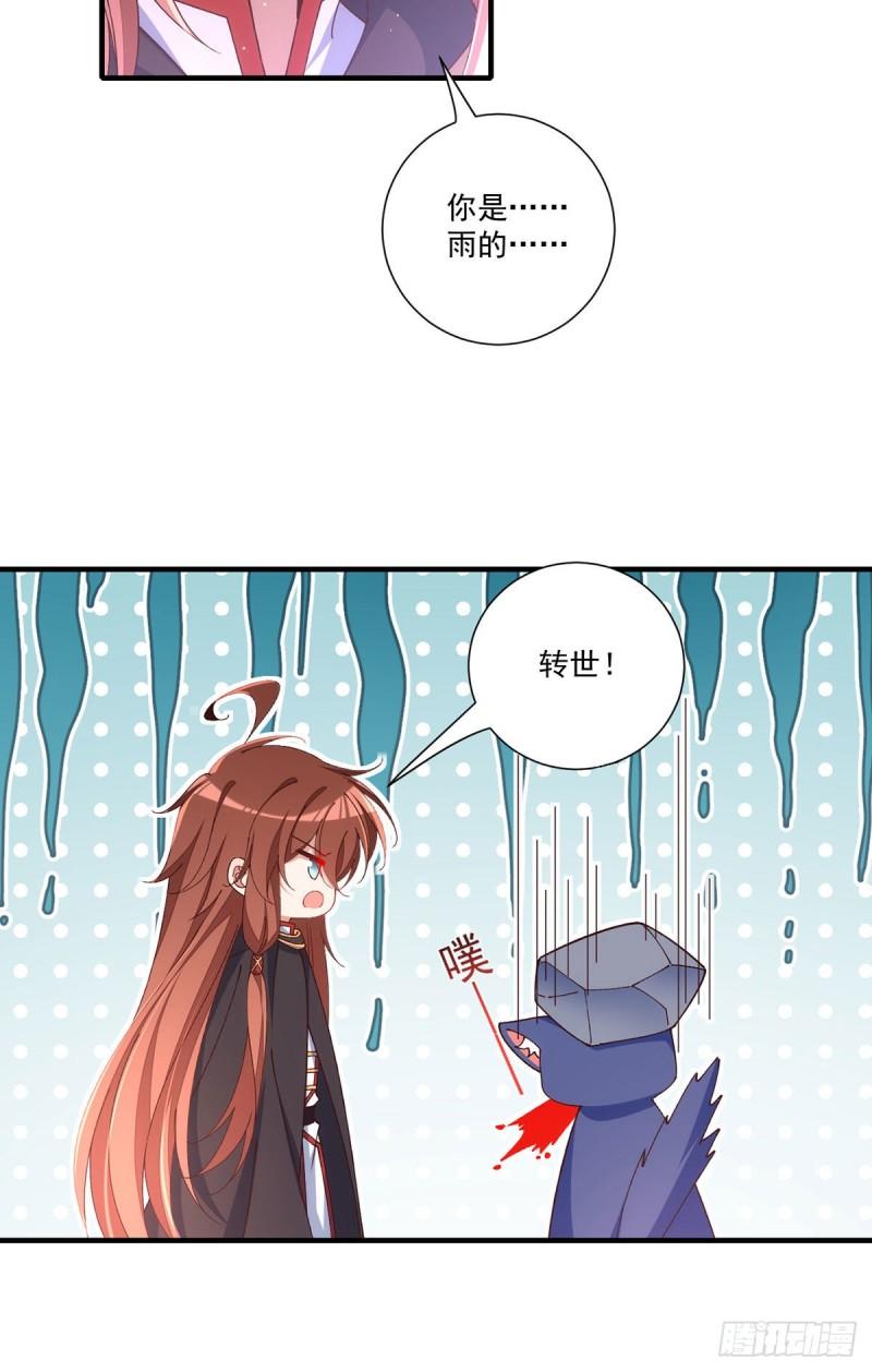 萌师在上漫画免费观看漫画,第367话 爹爹笨笨1图