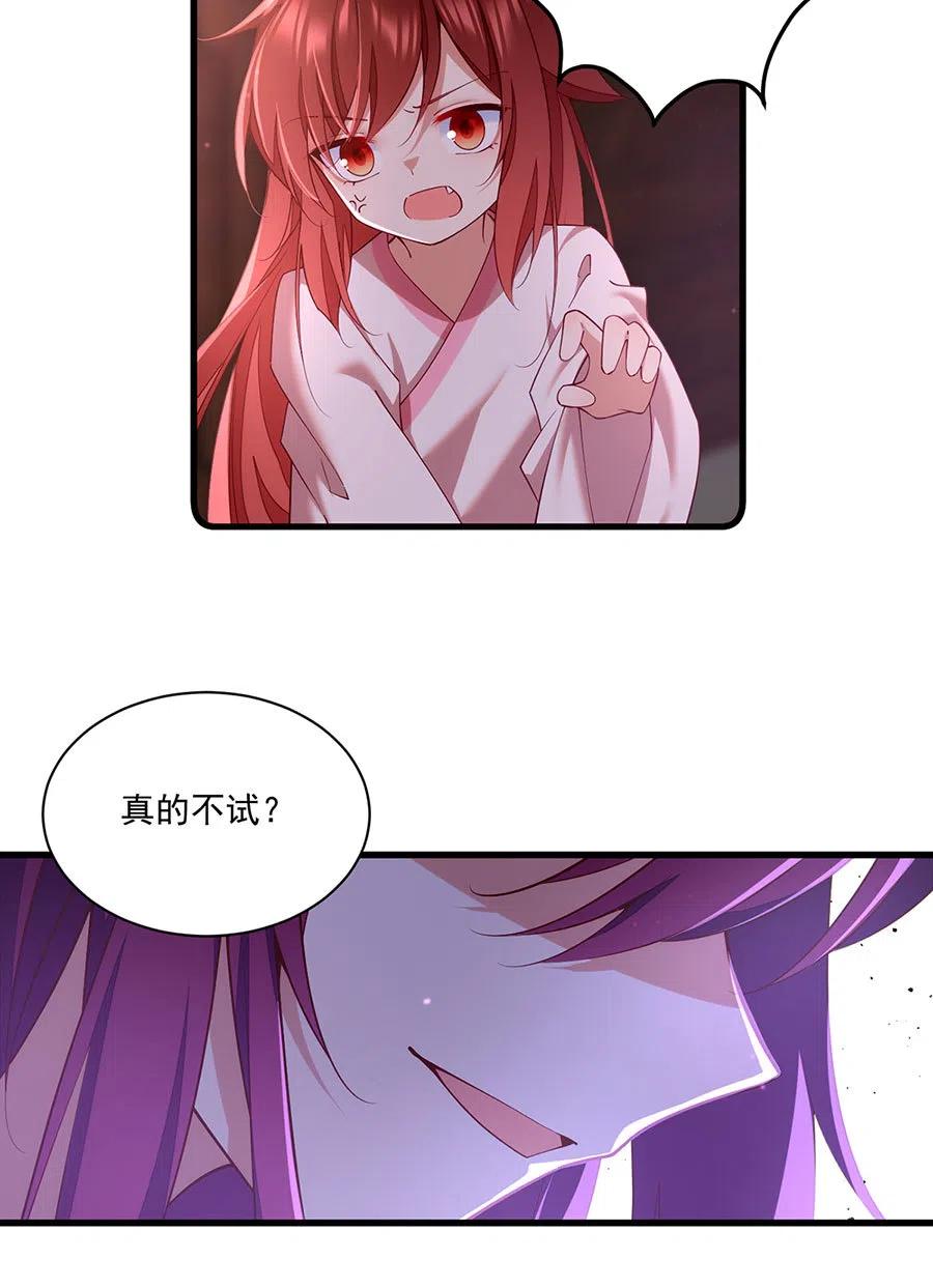 萌师在上小说TXT下载漫画,第311话 捉奸在床2图