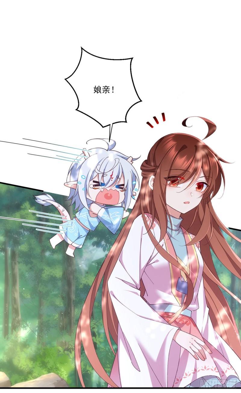 萌师在上漫画,第366话 爹爹大显身手2图