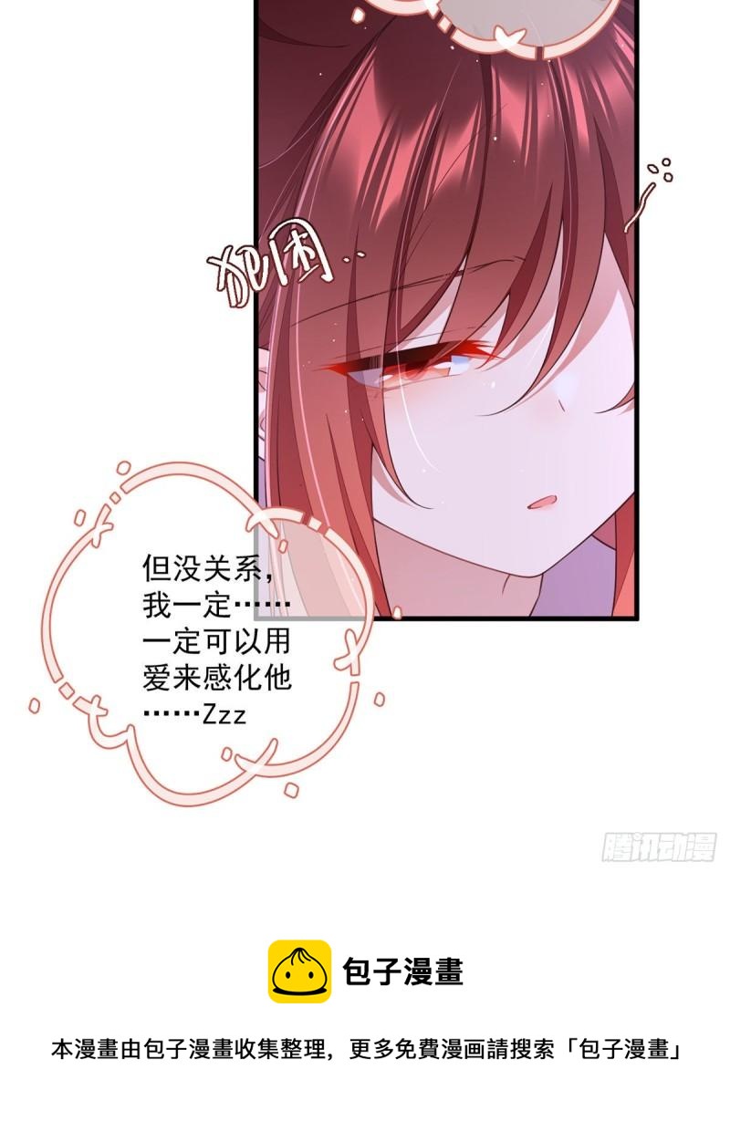 萌师在上漫画下拉式酷漫屋漫画,第352话 后院要起火了！1图