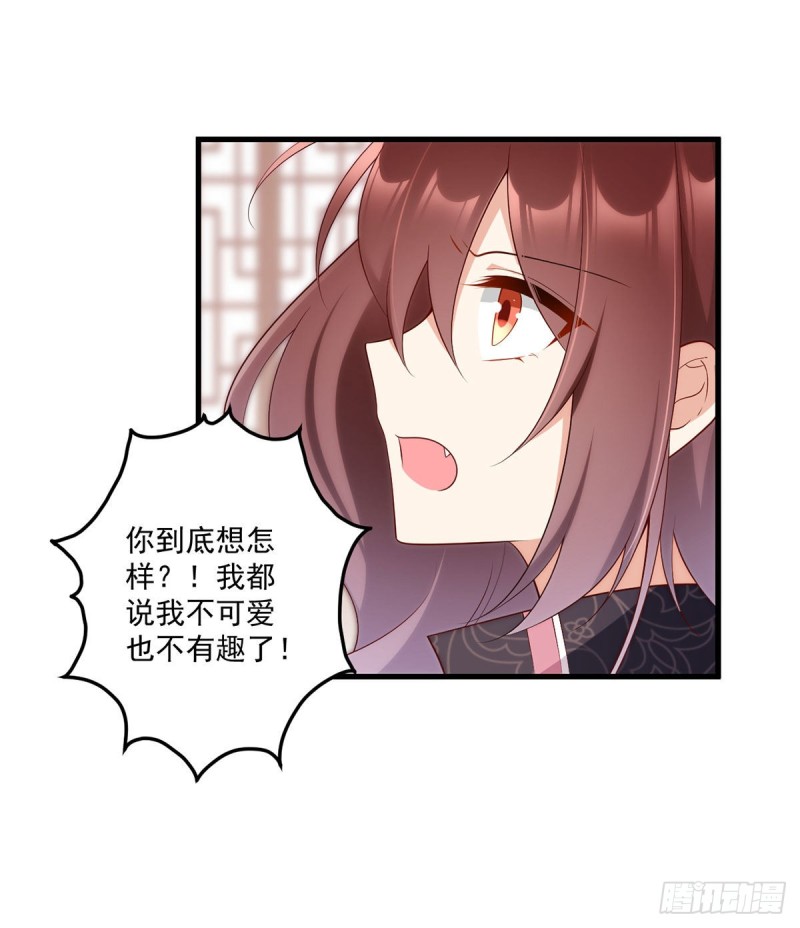 萌师在上哔哩哔哩漫画,230.神魂上留下的印记2图