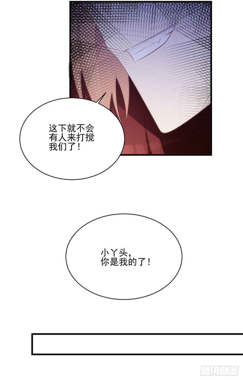 萌师在上漫画免费阅读漫画,196.我对师父只有…之情1图