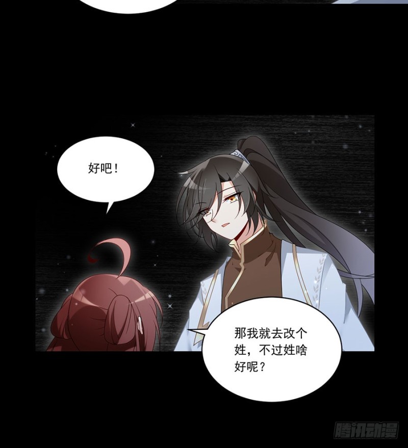 萌师在上漫画免费阅读下拉式漫画漫画,145.你们俩是什么关系？1图