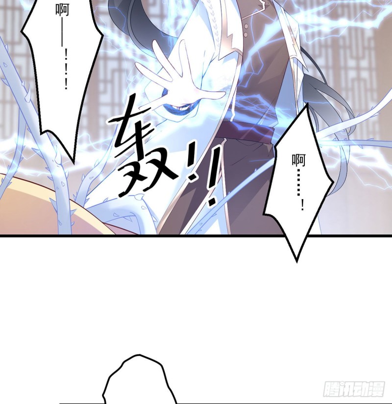 萌师在上 逆徒别乱来免费阅读漫画,213.羡慕夜沉渊的人2图